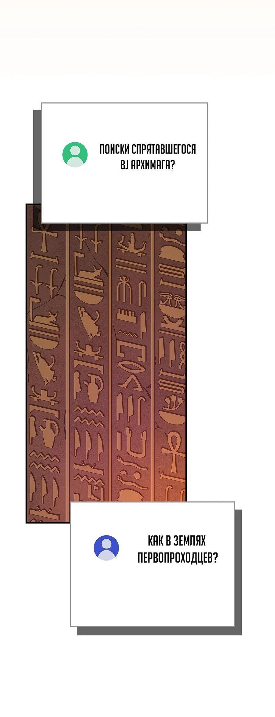 Манга BJ-Архимаг - Глава 101 Страница 40