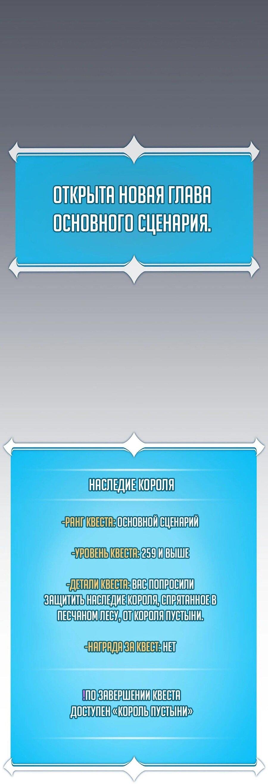 Манга BJ-Архимаг - Глава 101 Страница 3