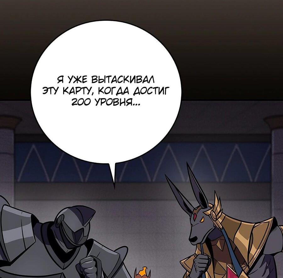 Манга BJ-Архимаг - Глава 101 Страница 67