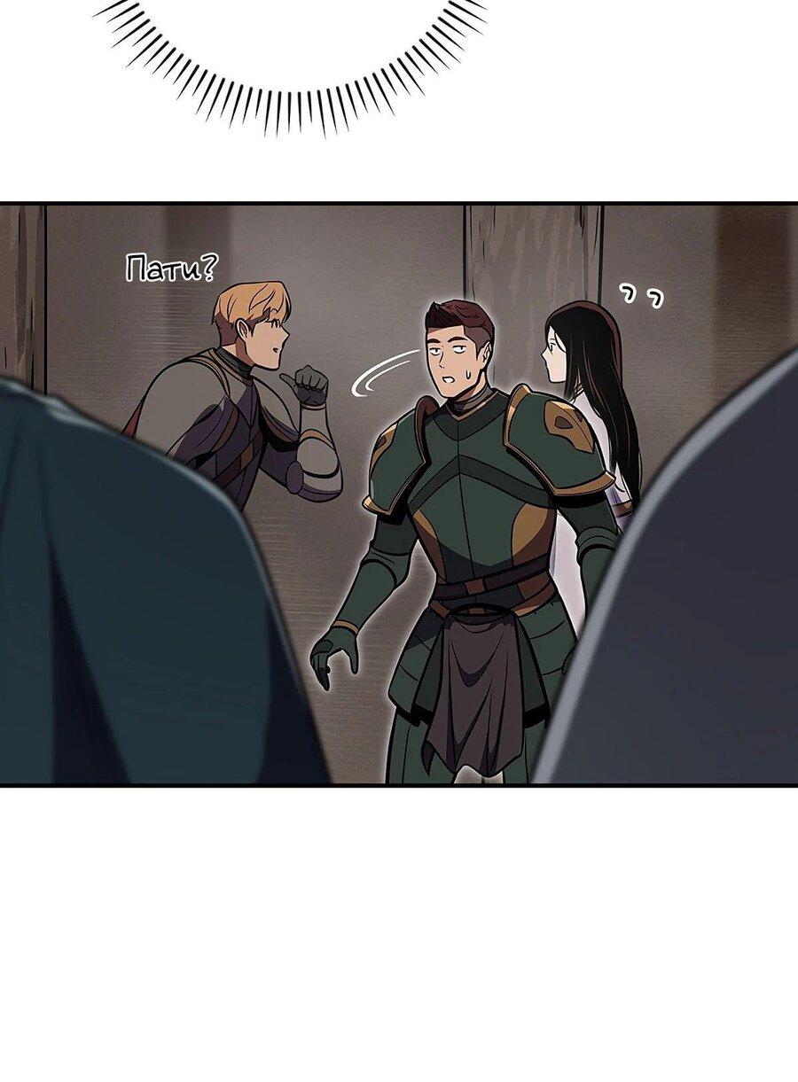 Манга BJ-Архимаг - Глава 101 Страница 93