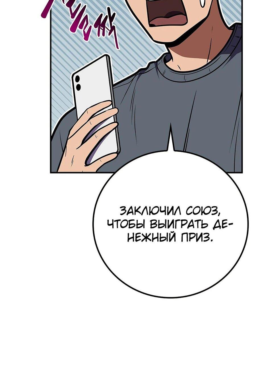 Манга BJ-Архимаг - Глава 101 Страница 61