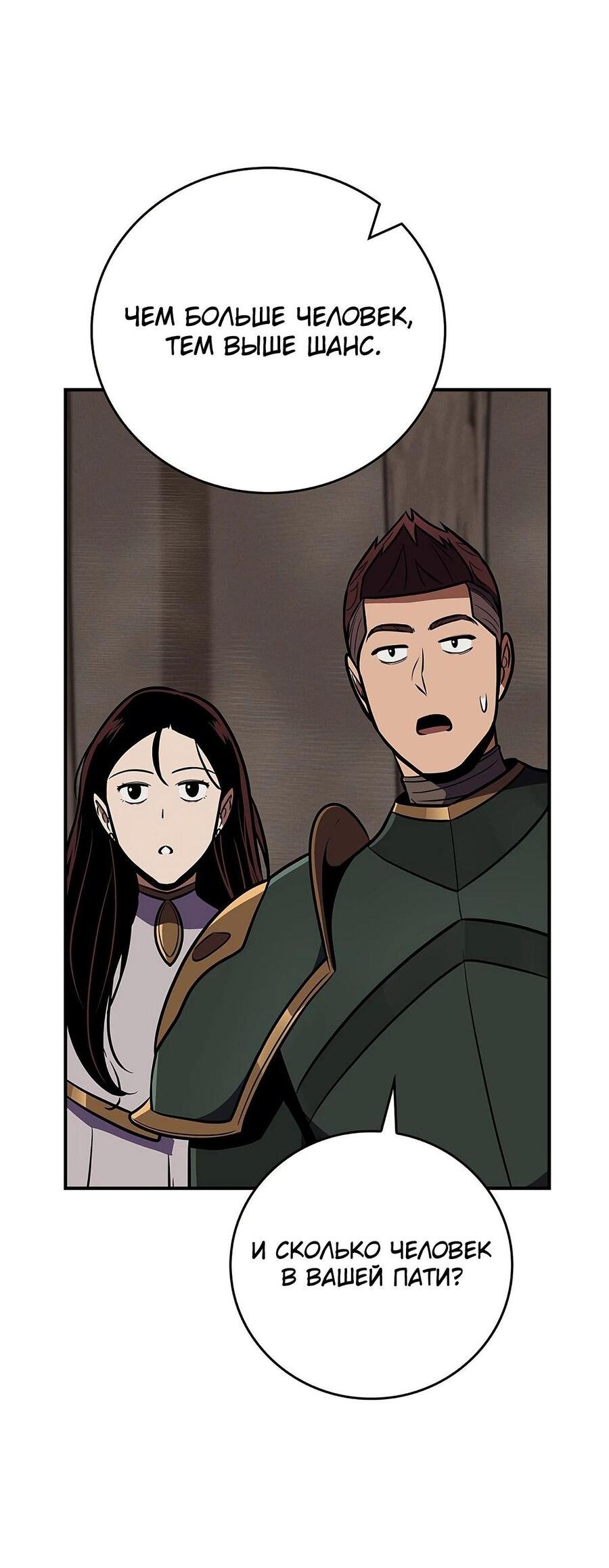 Манга BJ-Архимаг - Глава 101 Страница 89