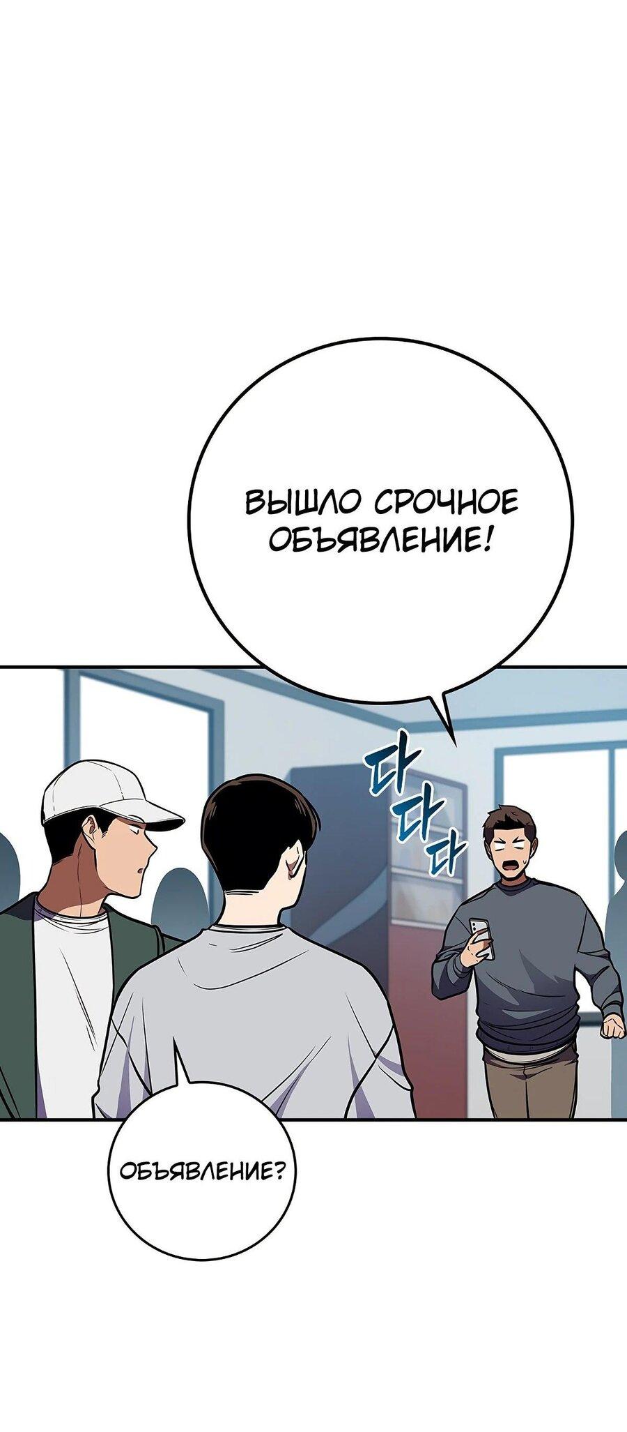 Манга BJ-Архимаг - Глава 101 Страница 59