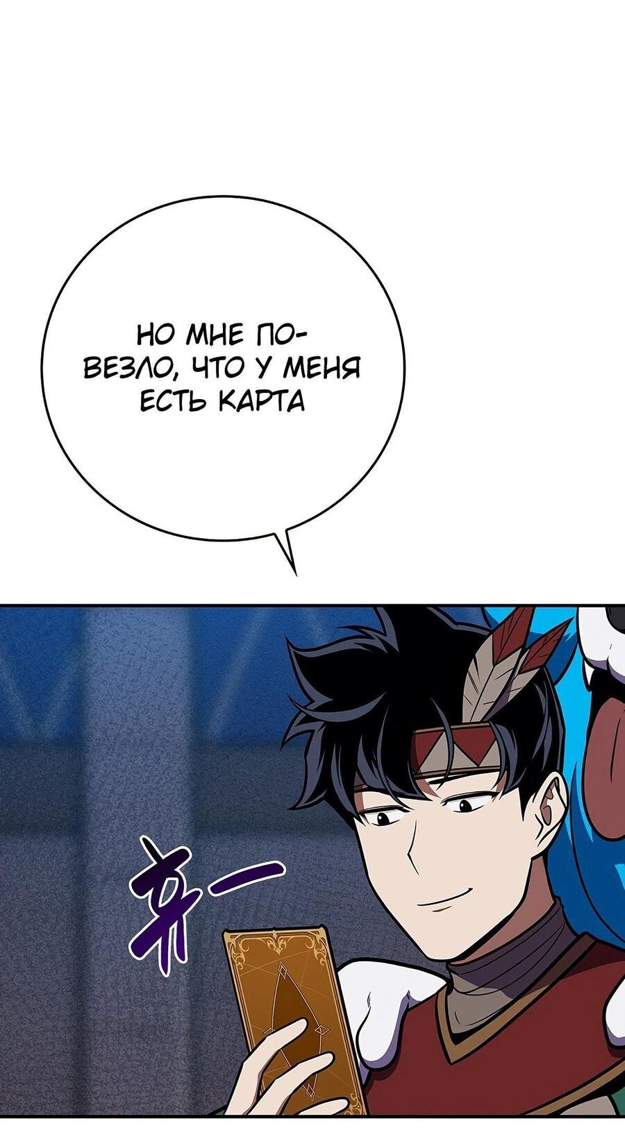 Манга BJ-Архимаг - Глава 101 Страница 72