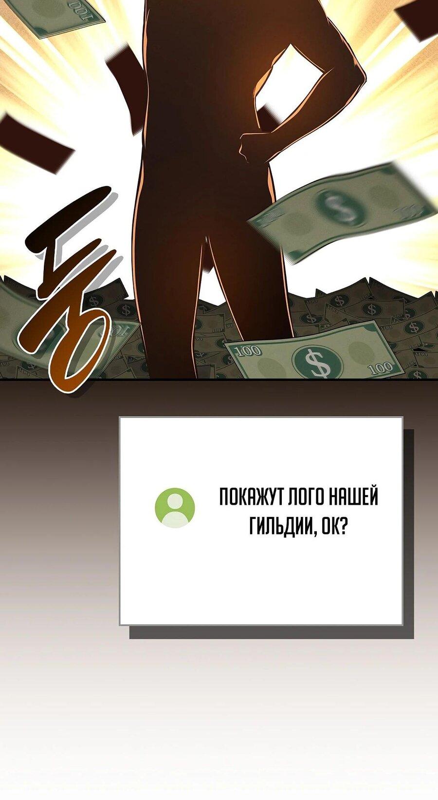 Манга BJ-Архимаг - Глава 101 Страница 50