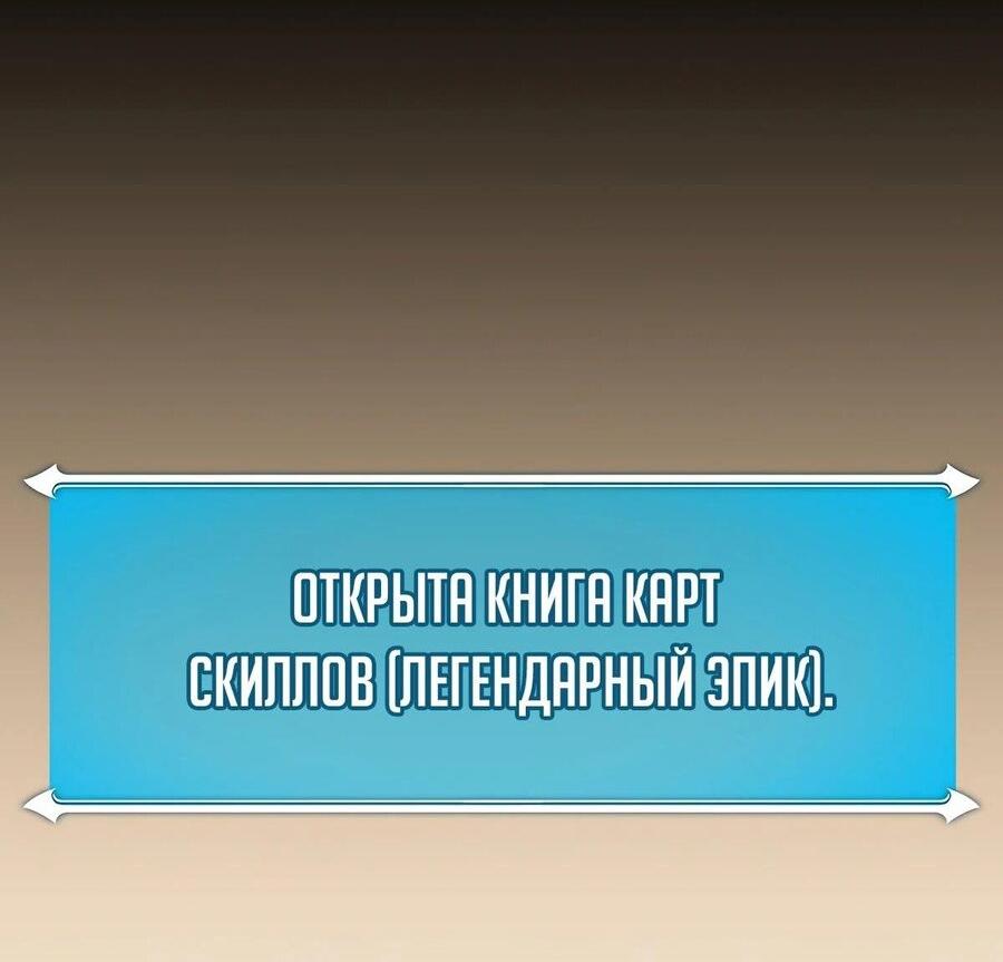 Манга BJ-Архимаг - Глава 101 Страница 79