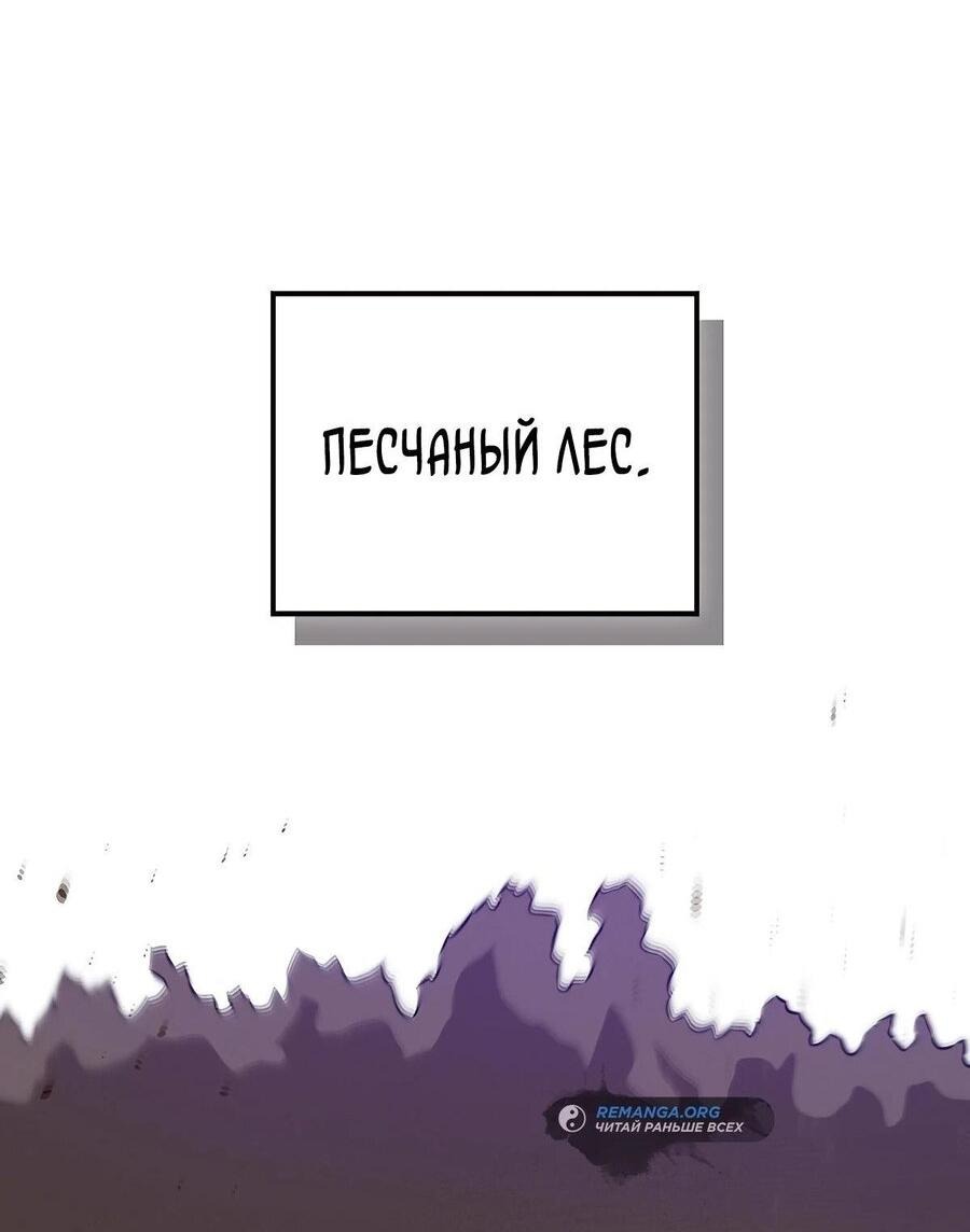 Манга BJ-Архимаг - Глава 101 Страница 81