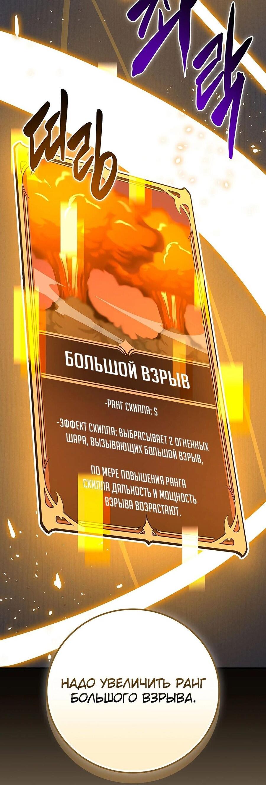 Манга BJ-Архимаг - Глава 101 Страница 76