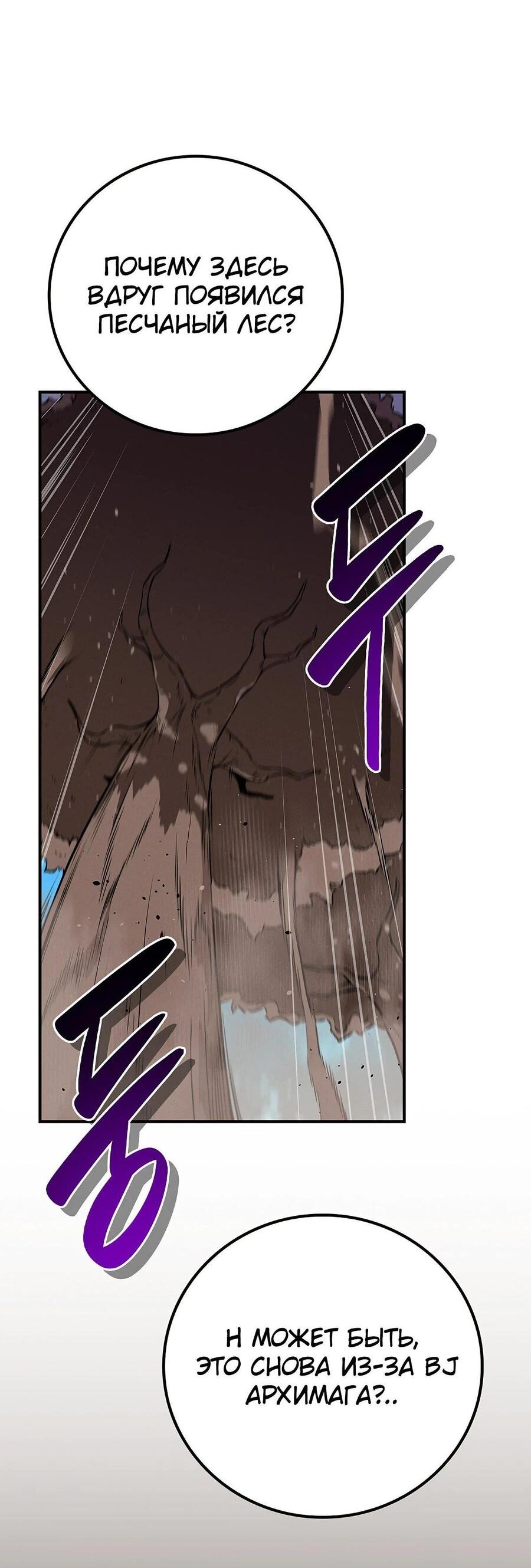 Манга BJ-Архимаг - Глава 101 Страница 7