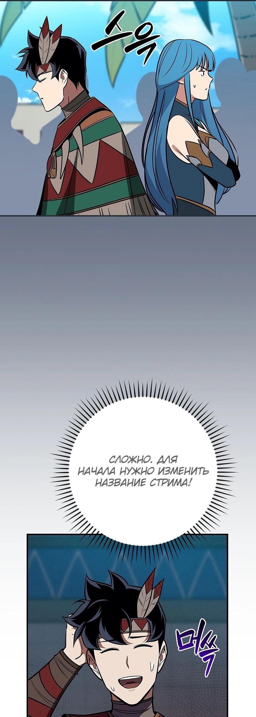 Манга BJ-Архимаг - Глава 101 Страница 27