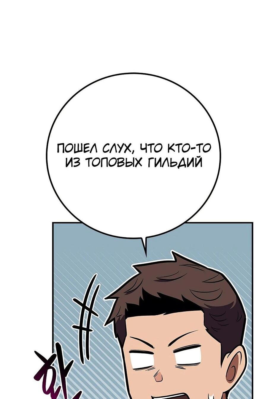 Манга BJ-Архимаг - Глава 101 Страница 60