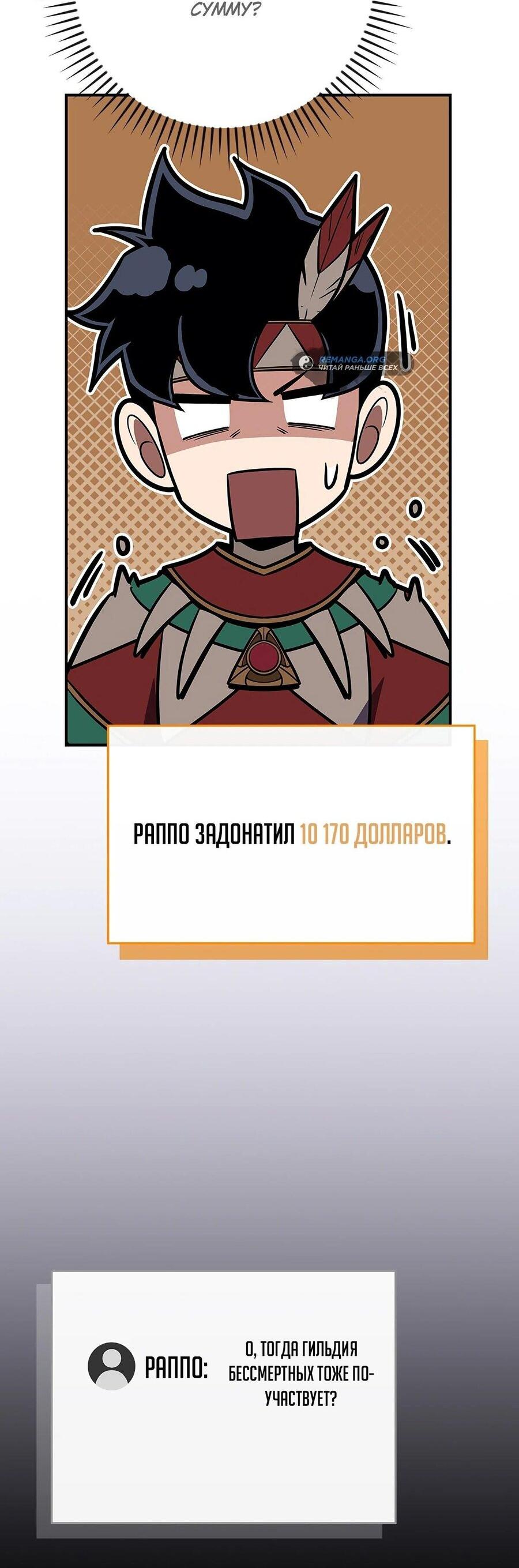 Манга BJ-Архимаг - Глава 101 Страница 46