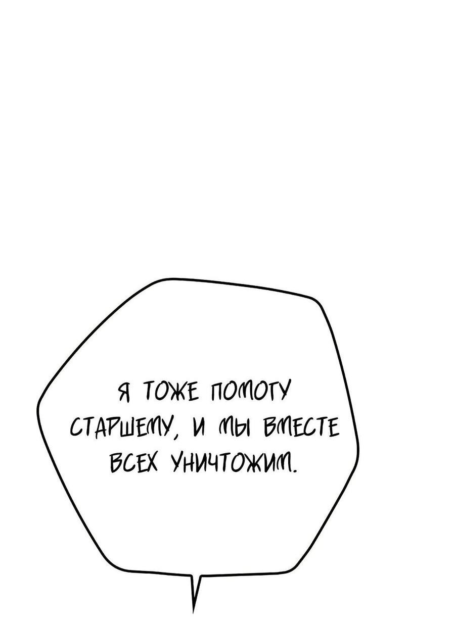 Манга BJ-Архимаг - Глава 101 Страница 70