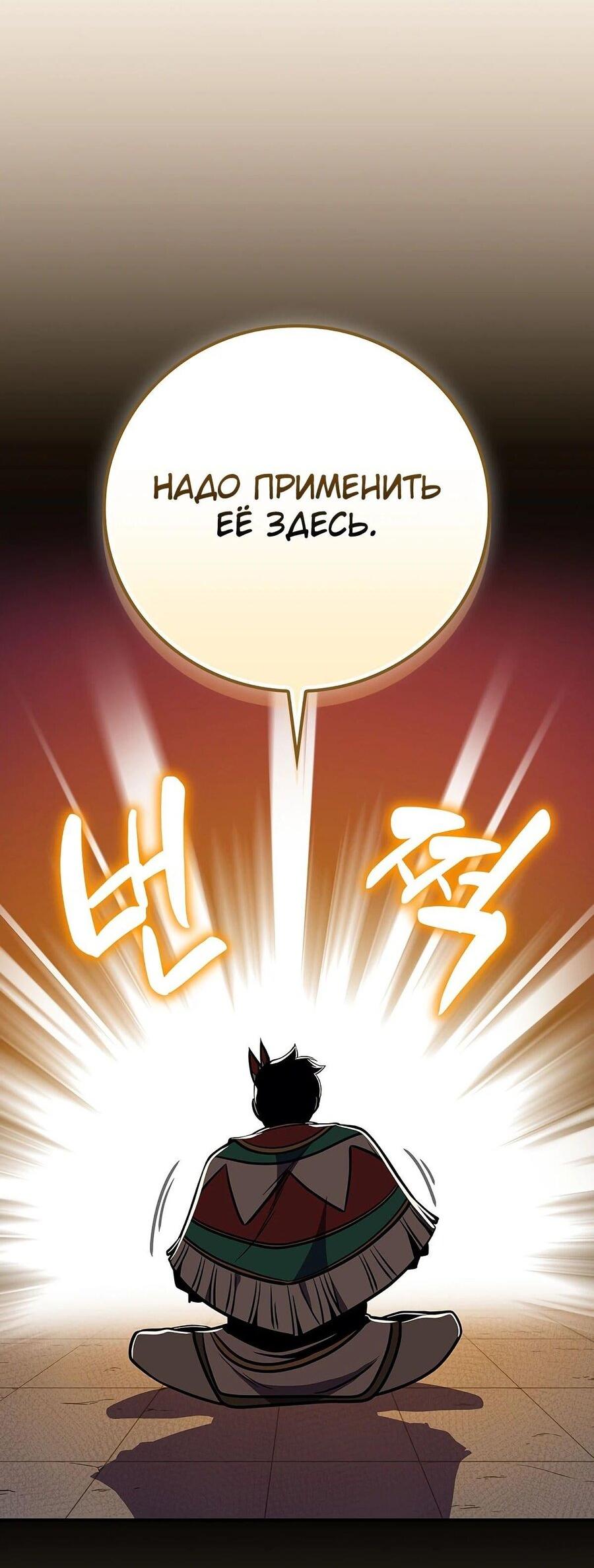 Манга BJ-Архимаг - Глава 101 Страница 78