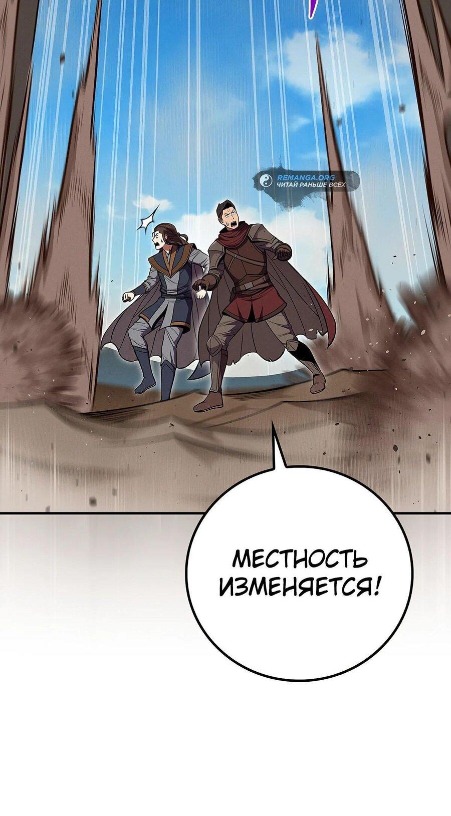 Манга BJ-Архимаг - Глава 101 Страница 6