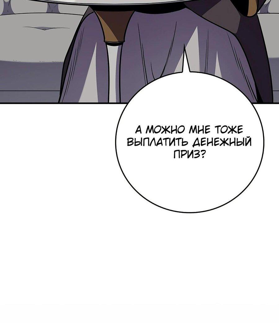 Манга BJ-Архимаг - Глава 101 Страница 44