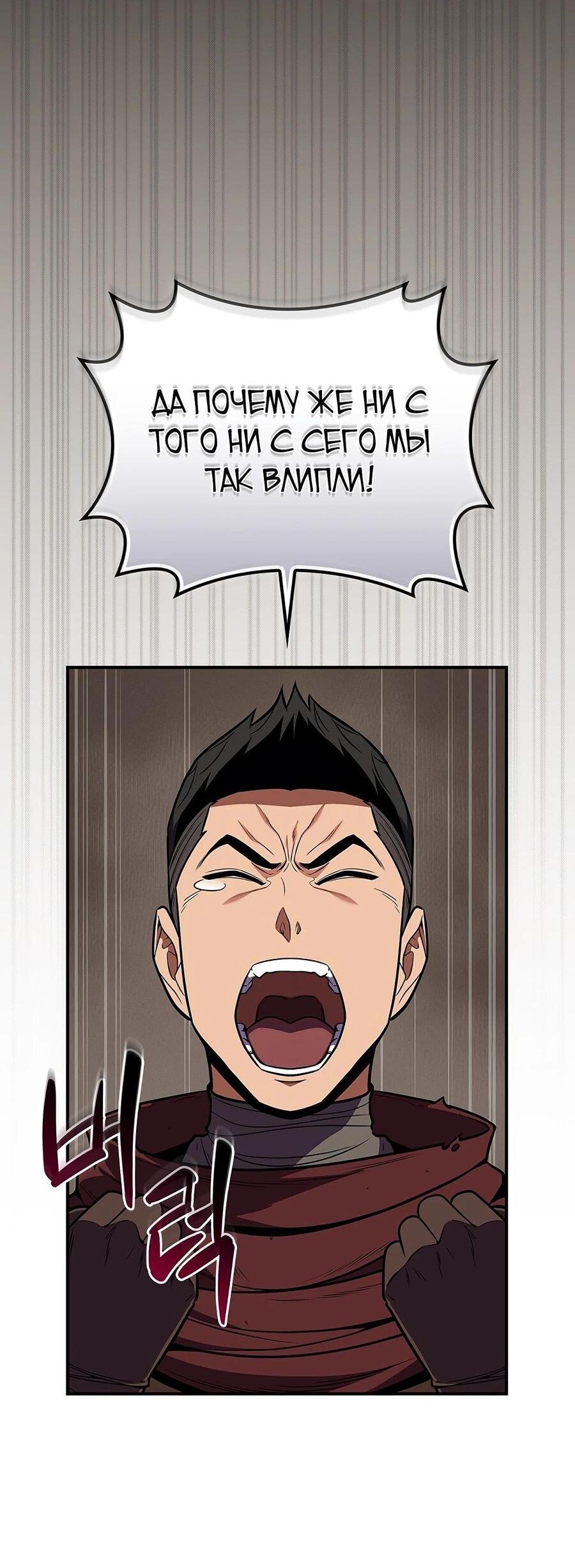 Манга BJ-Архимаг - Глава 101 Страница 14