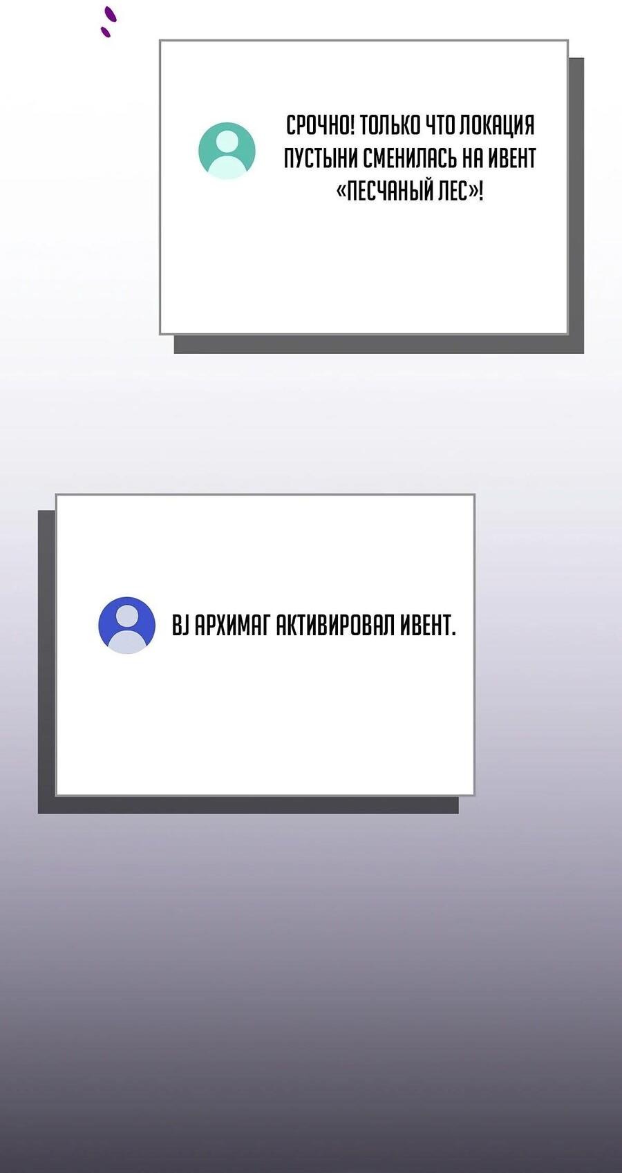 Манга BJ-Архимаг - Глава 101 Страница 19