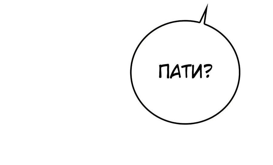 Манга BJ-Архимаг - Глава 101 Страница 87