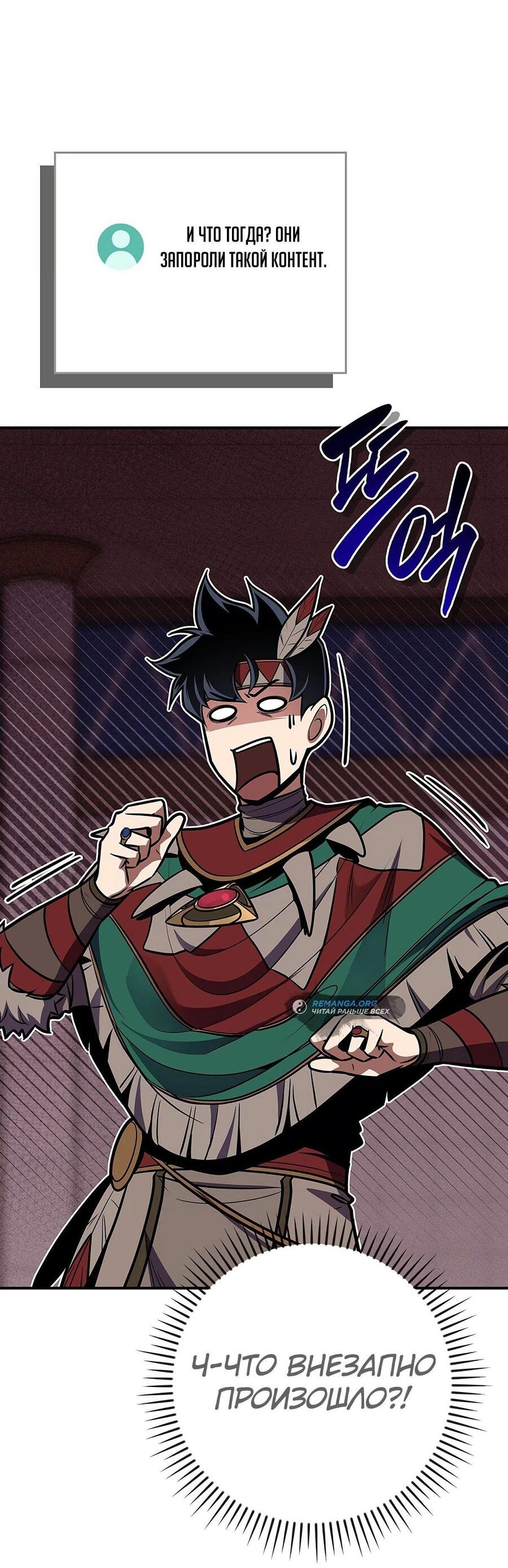 Манга BJ-Архимаг - Глава 101 Страница 35
