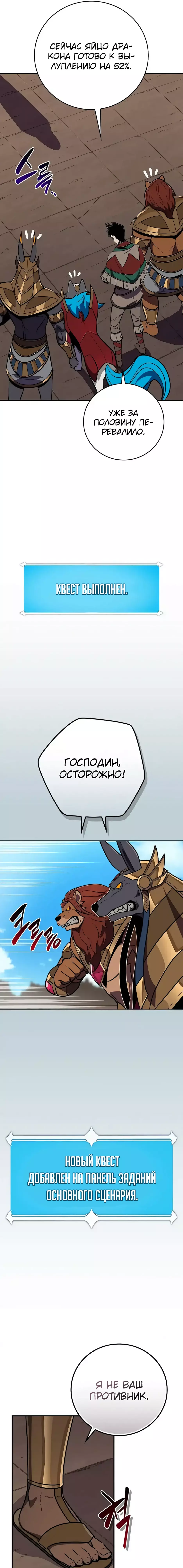 Манга BJ-Архимаг - Глава 103 Страница 16