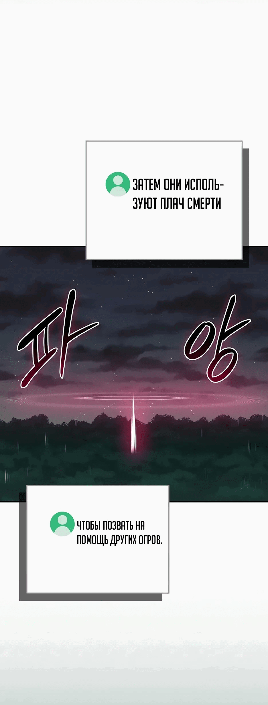 Манга BJ-Архимаг - Глава 104 Страница 27