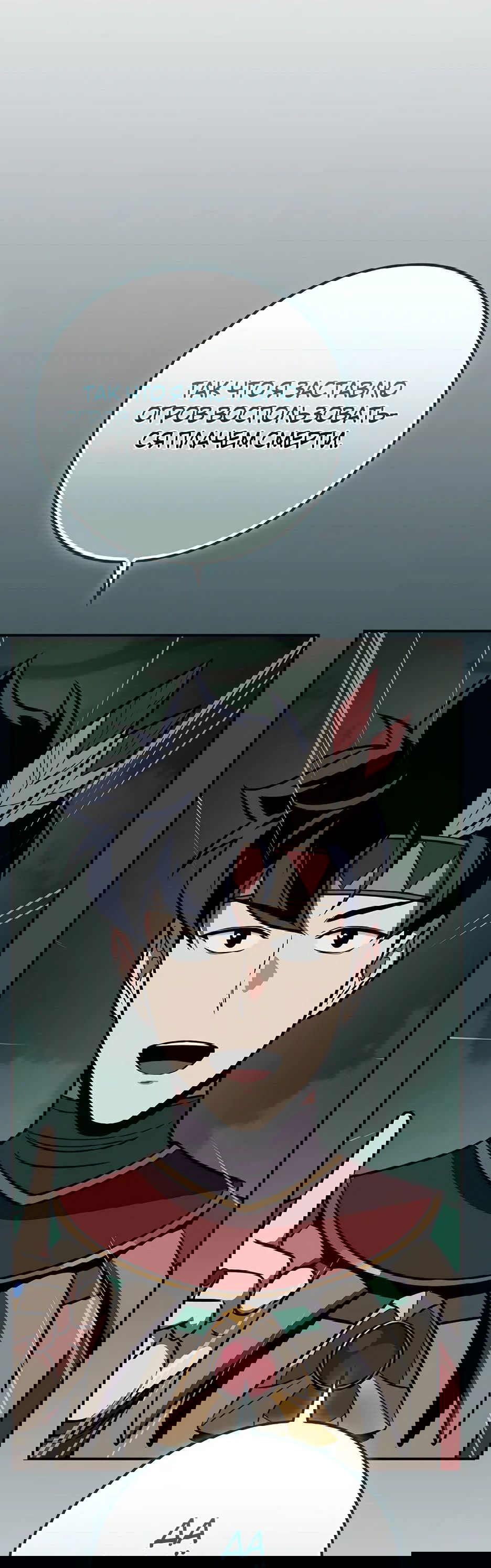 Манга BJ-Архимаг - Глава 104 Страница 94