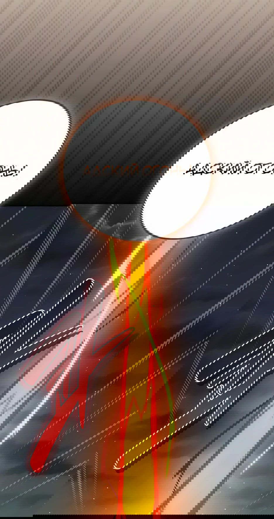 Манга BJ-Архимаг - Глава 104 Страница 71