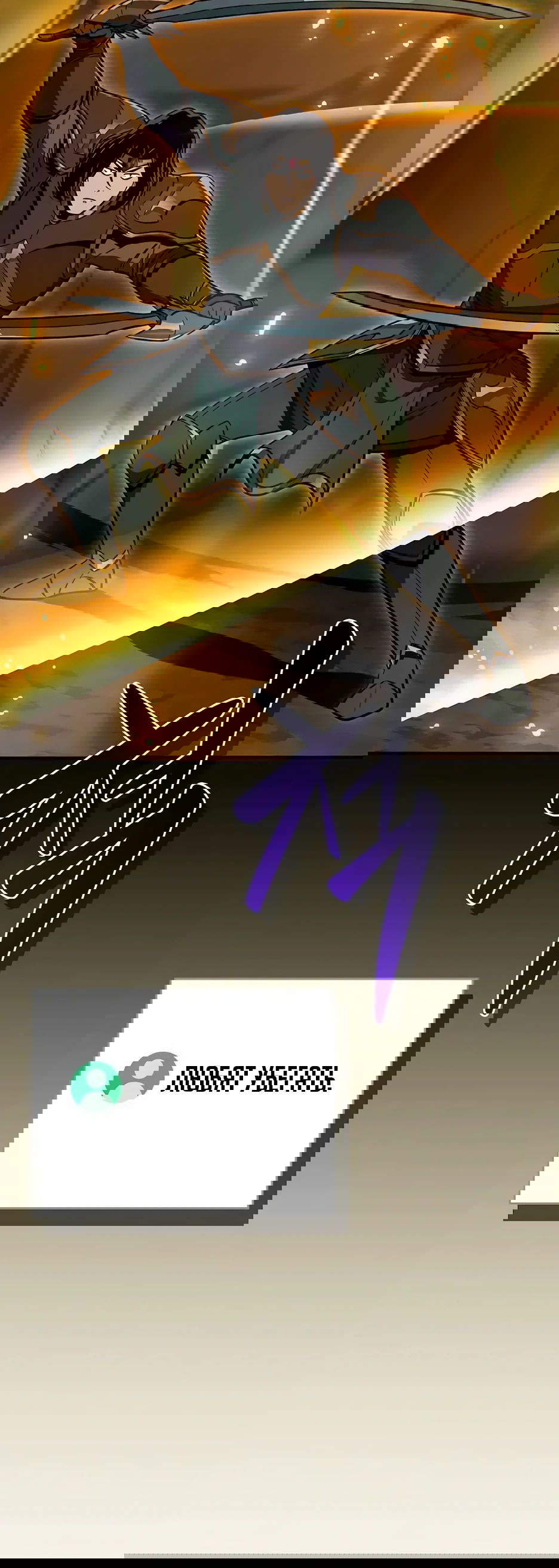 Манга BJ-Архимаг - Глава 104 Страница 24