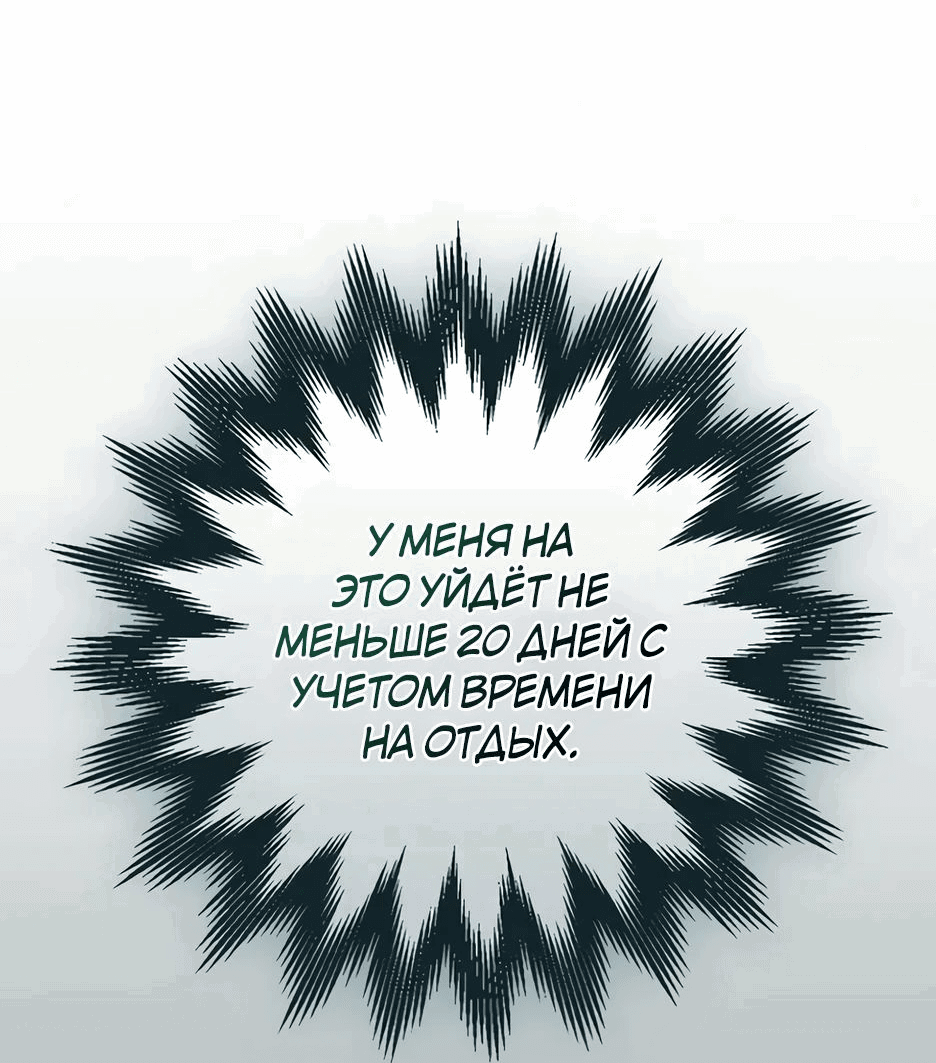 Манга BJ-Архимаг - Глава 104 Страница 42