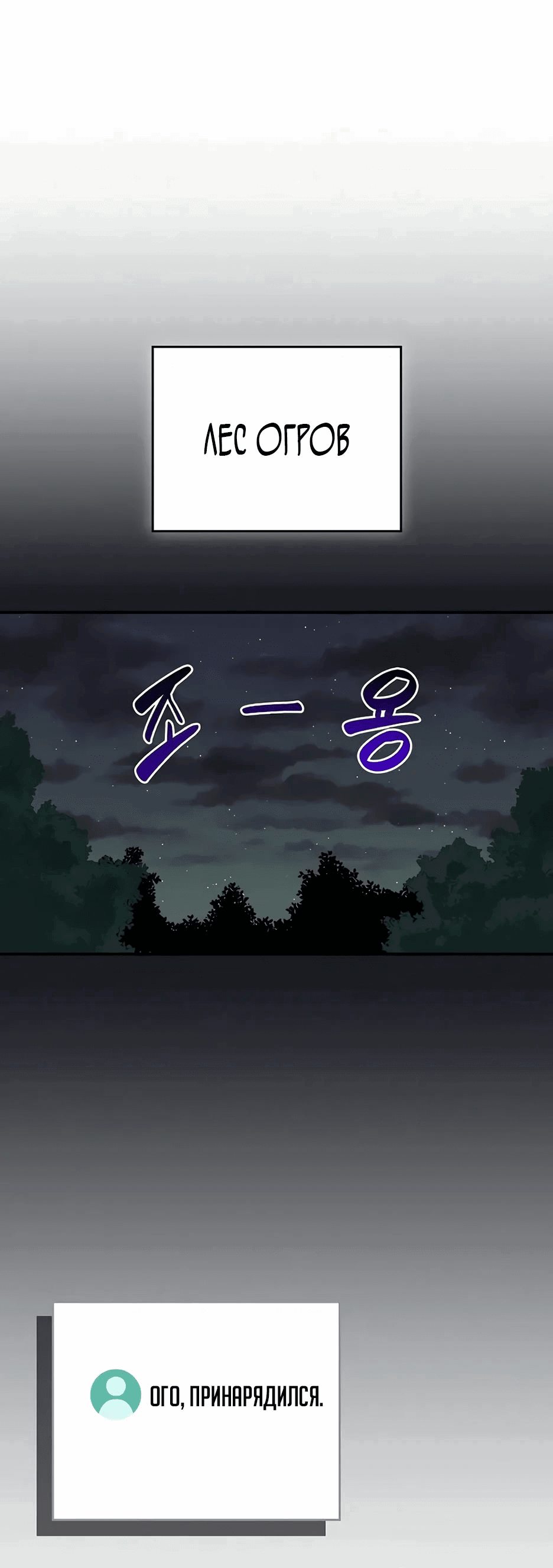 Манга BJ-Архимаг - Глава 104 Страница 1