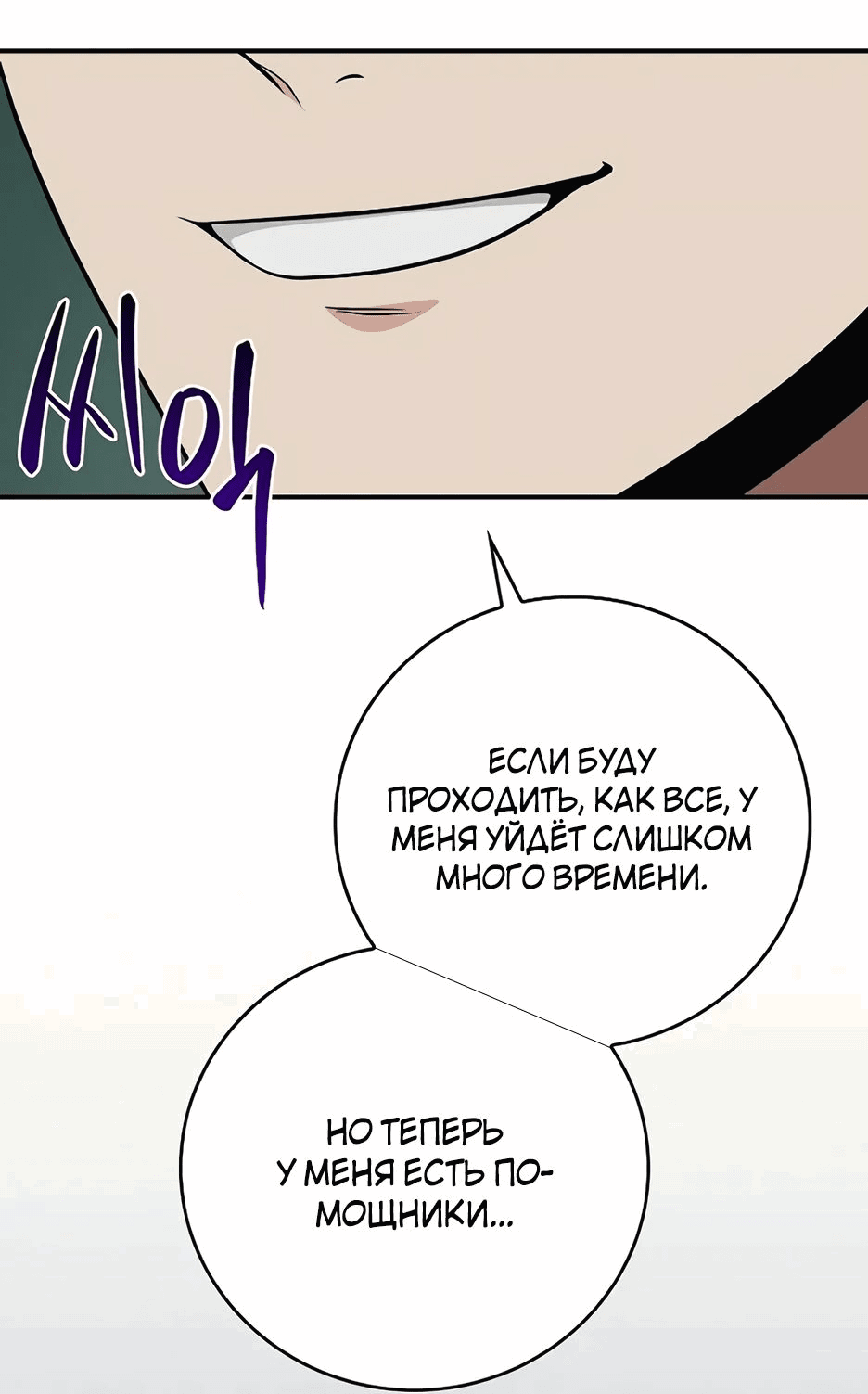 Манга BJ-Архимаг - Глава 104 Страница 93