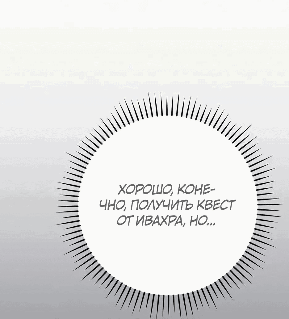 Манга BJ-Архимаг - Глава 104 Страница 34