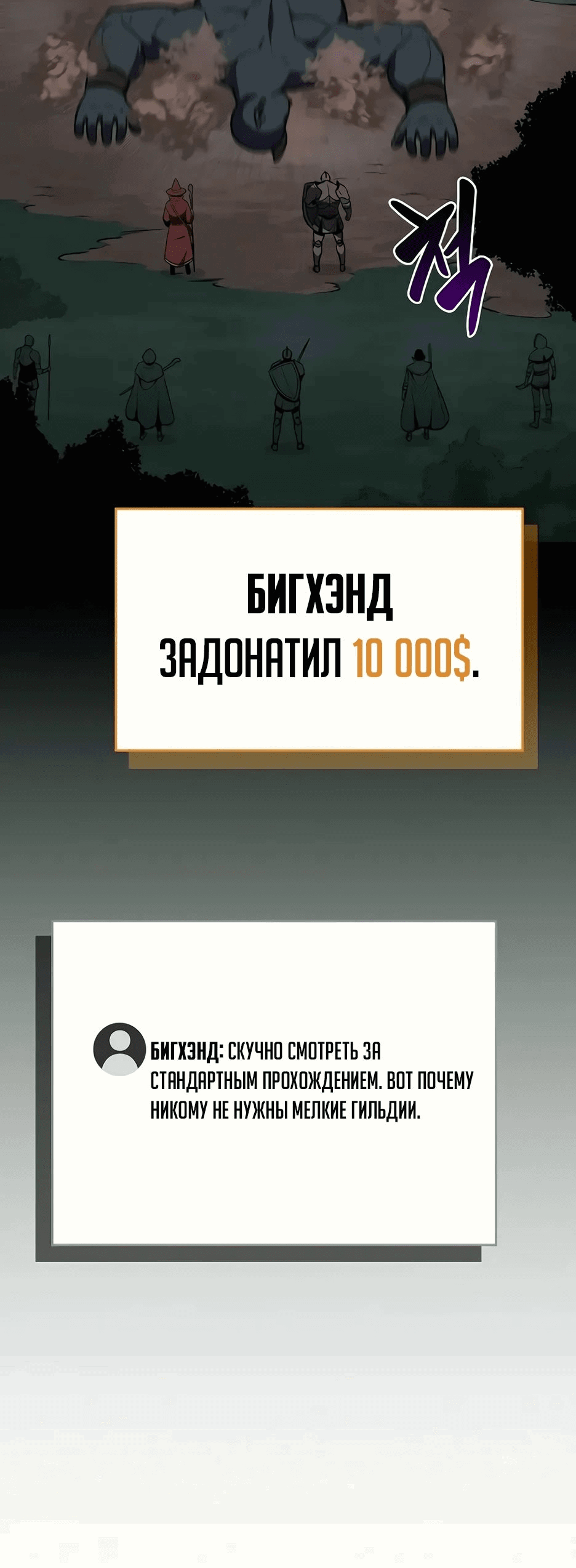 Манга BJ-Архимаг - Глава 104 Страница 13