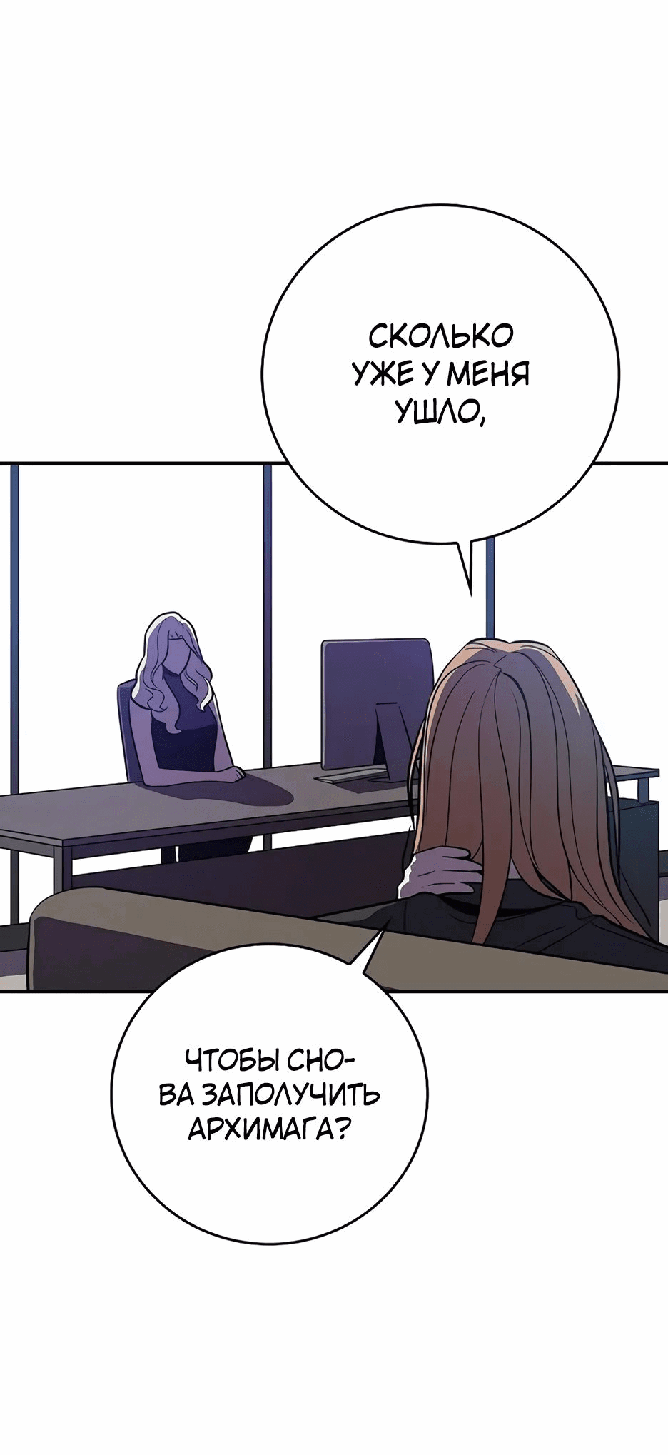 Манга BJ-Архимаг - Глава 104 Страница 52