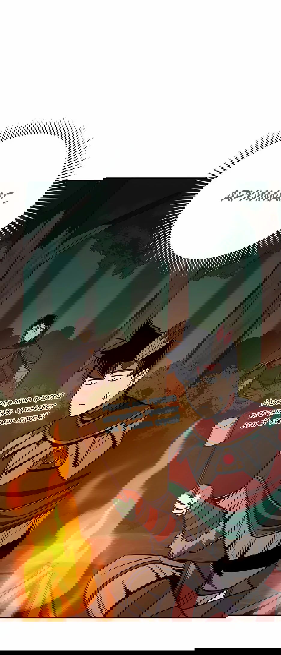 Манга BJ-Архимаг - Глава 104 Страница 69