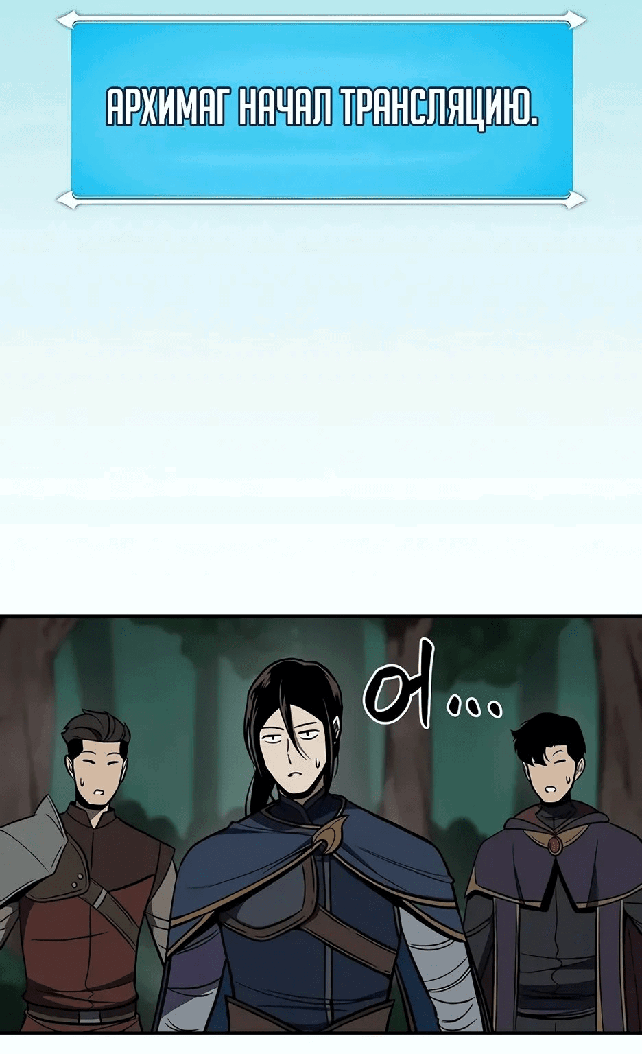 Манга BJ-Архимаг - Глава 104 Страница 87