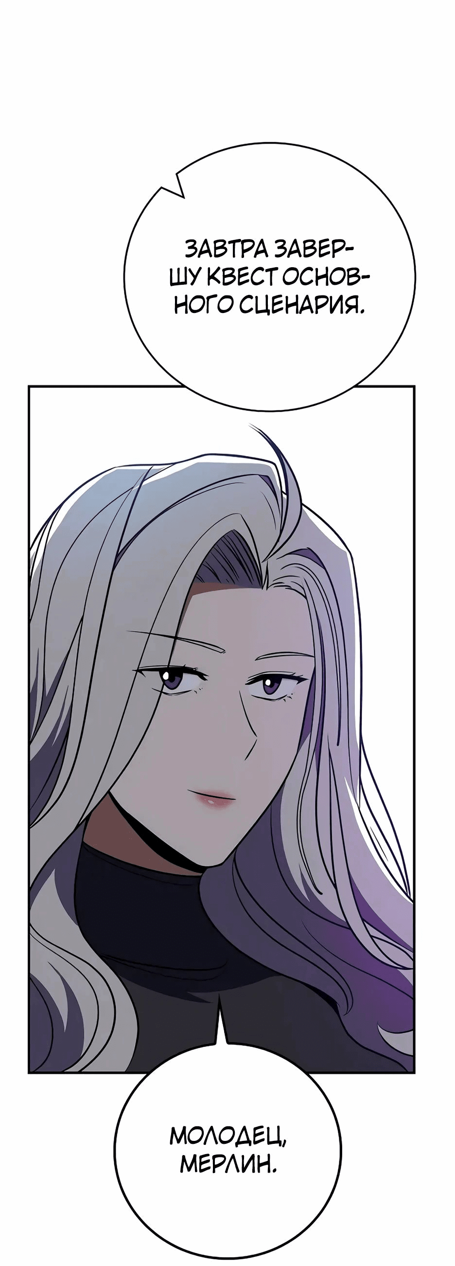 Манга BJ-Архимаг - Глава 104 Страница 53