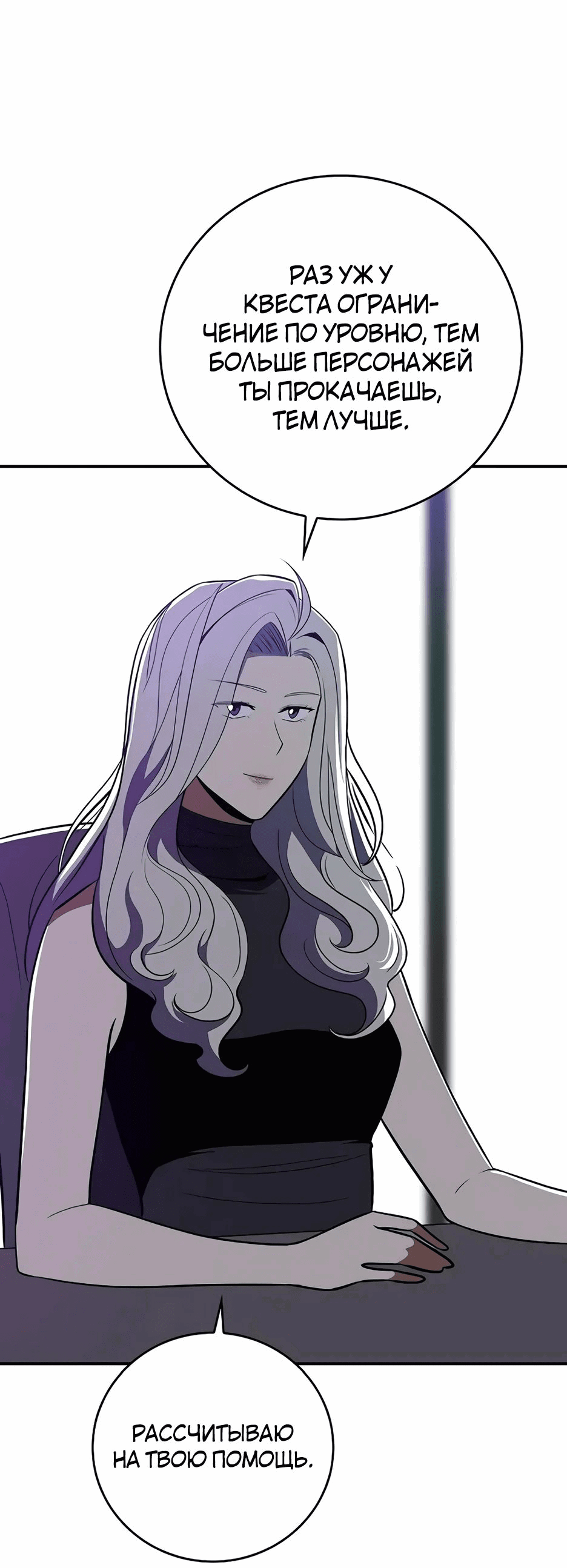 Манга BJ-Архимаг - Глава 104 Страница 56