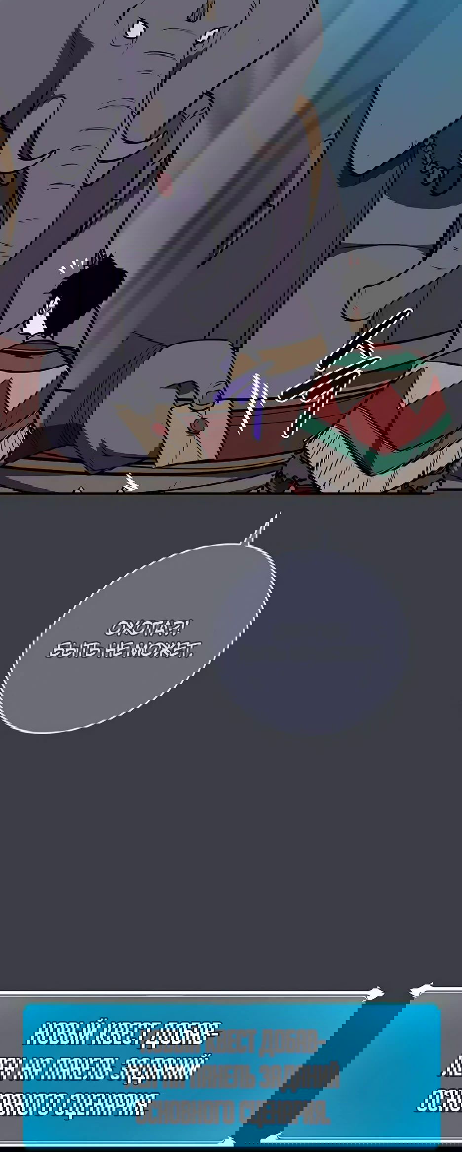 Манга BJ-Архимаг - Глава 104 Страница 36