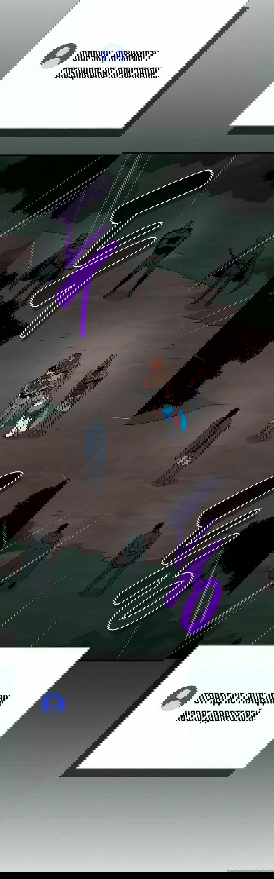 Манга BJ-Архимаг - Глава 104 Страница 89