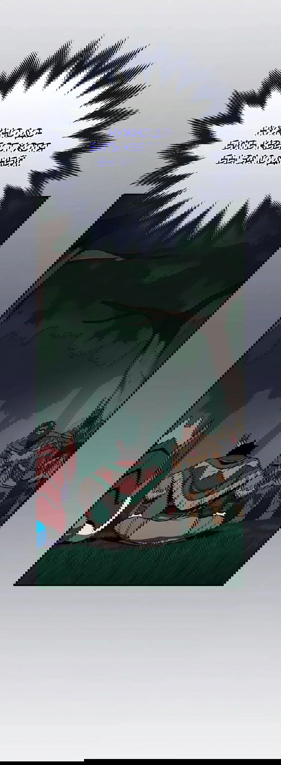 Манга BJ-Архимаг - Глава 104 Страница 46