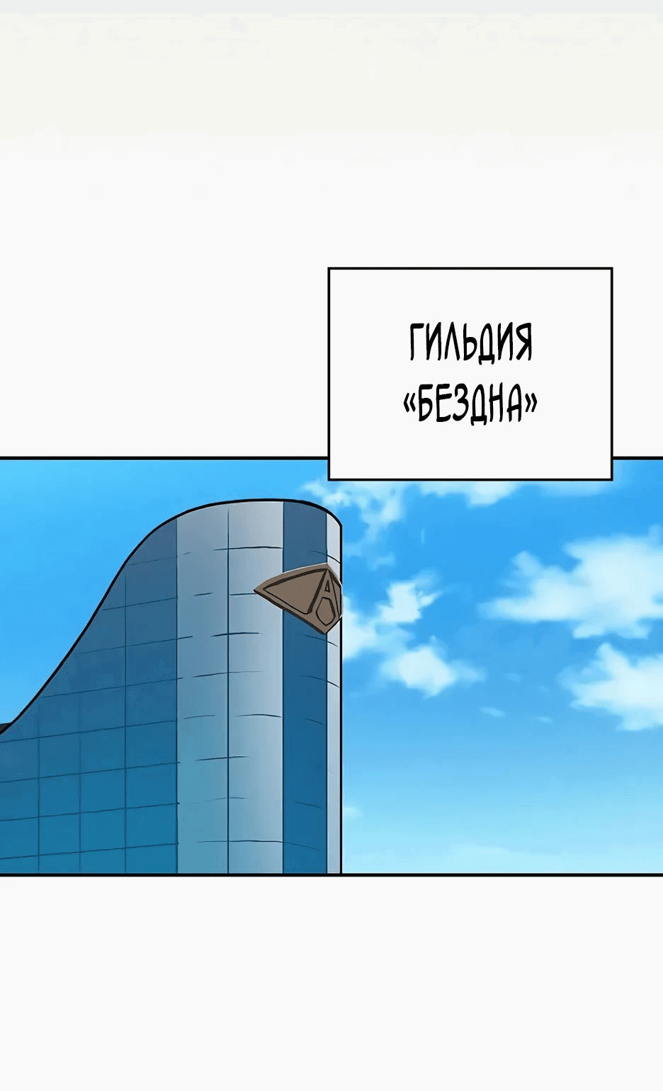 Манга BJ-Архимаг - Глава 104 Страница 50