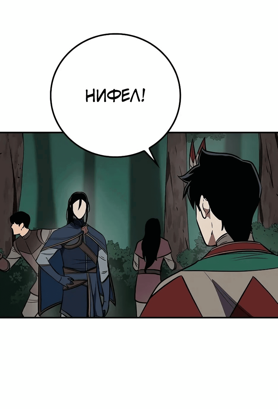Манга BJ-Архимаг - Глава 104 Страница 80