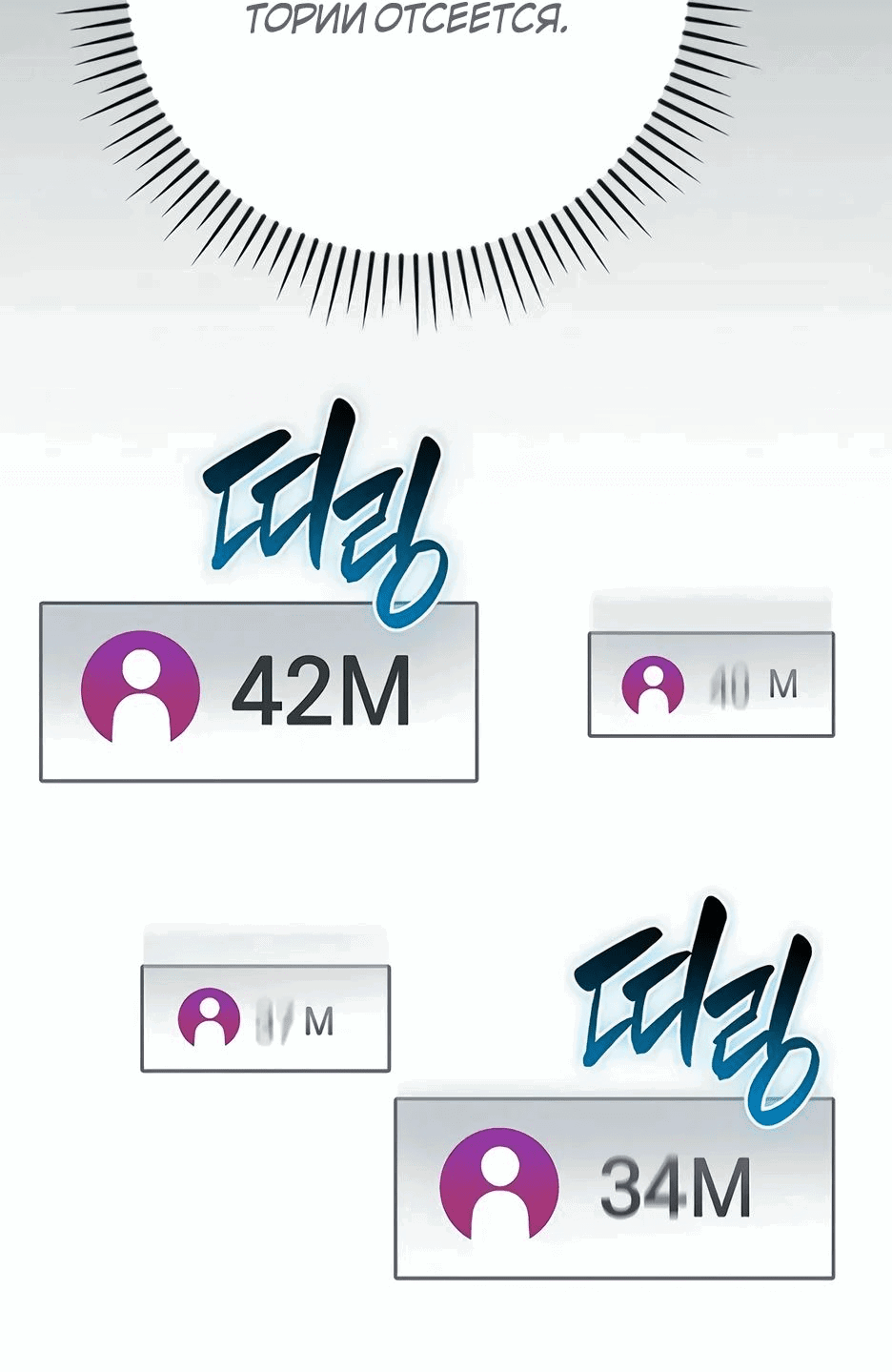 Манга BJ-Архимаг - Глава 104 Страница 44