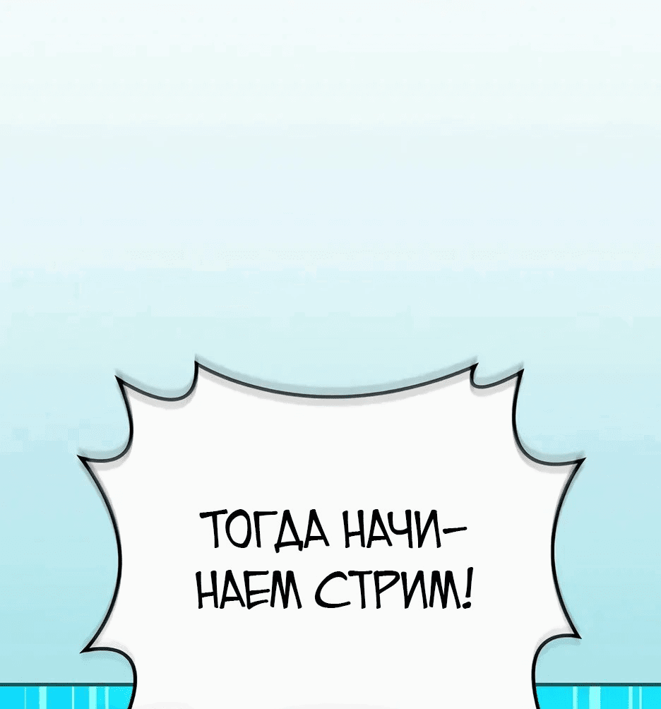 Манга BJ-Архимаг - Глава 104 Страница 85