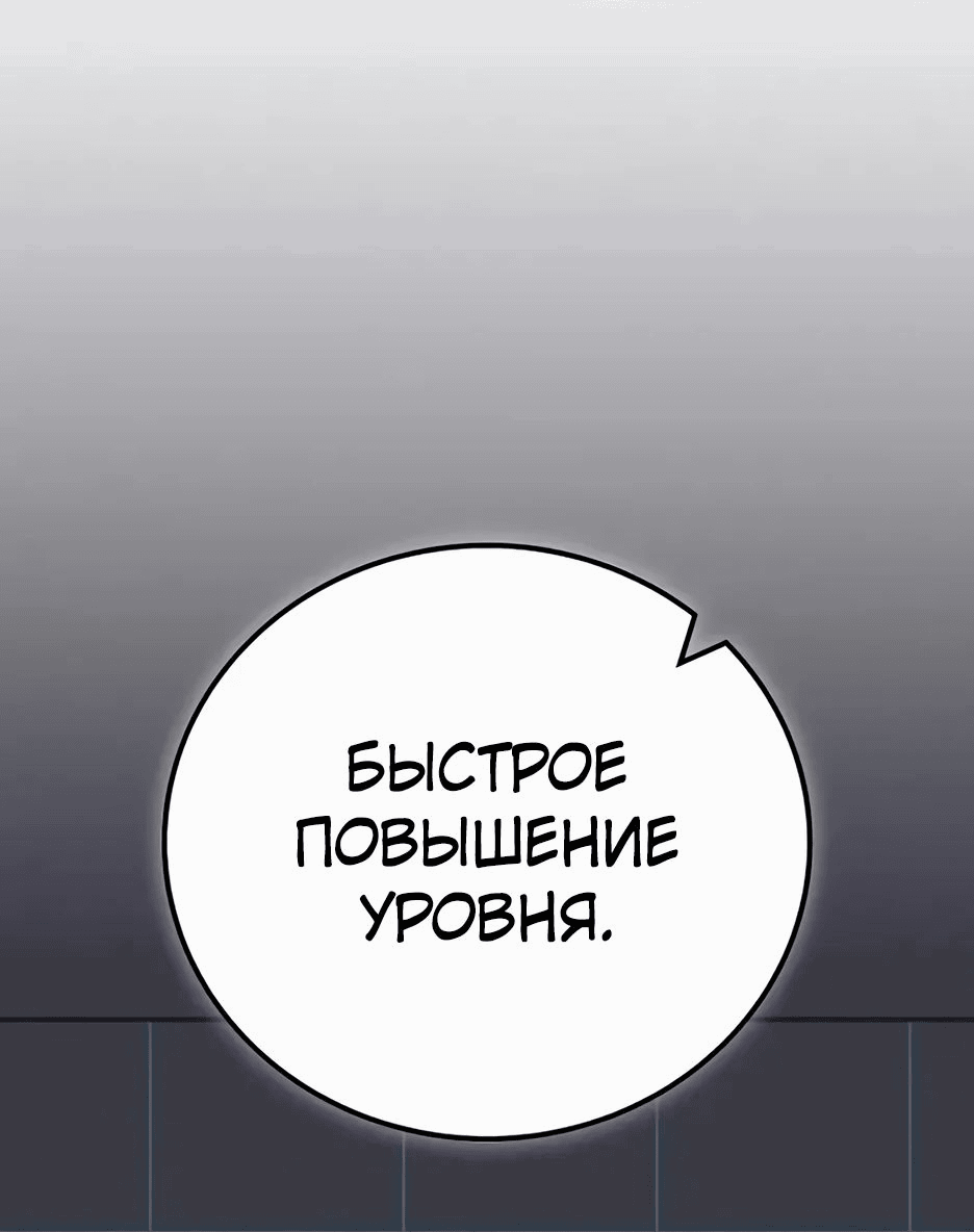 Манга BJ-Архимаг - Глава 104 Страница 60