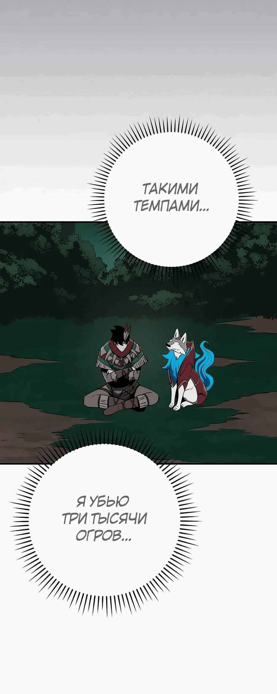 Манга BJ-Архимаг - Глава 104 Страница 39