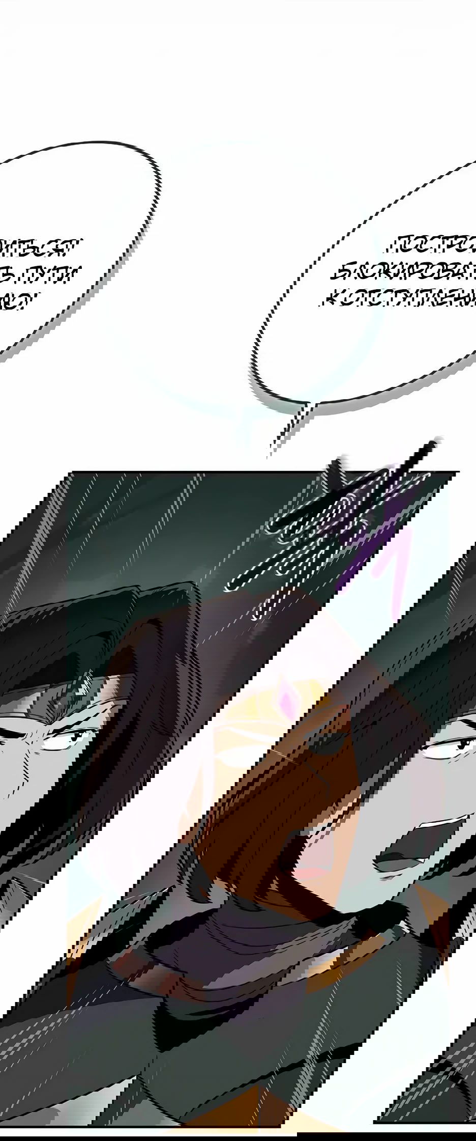 Манга BJ-Архимаг - Глава 104 Страница 8