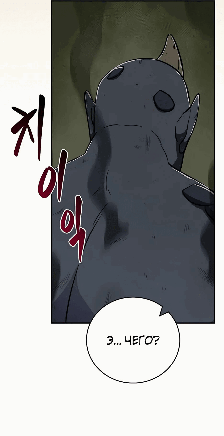 Манга BJ-Архимаг - Глава 104 Страница 25